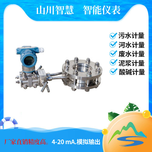 孔板流量計
