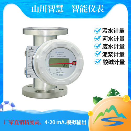防腐金屬轉子流量計
