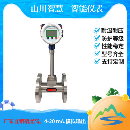 渦街流量計