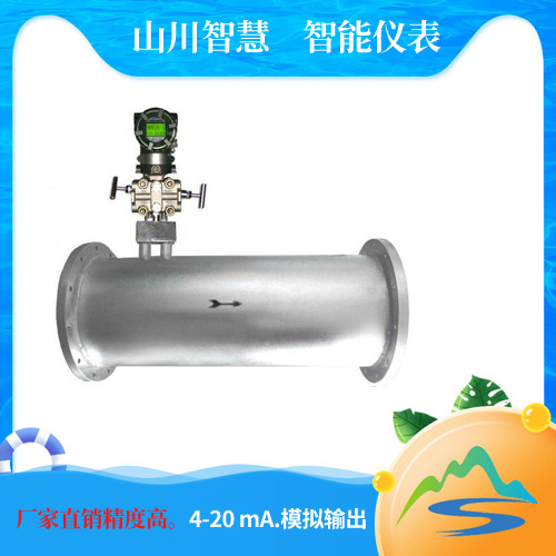 V錐流量計