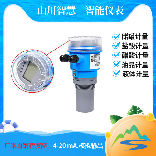 超聲波液位計