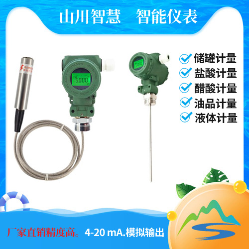 電容式液位計