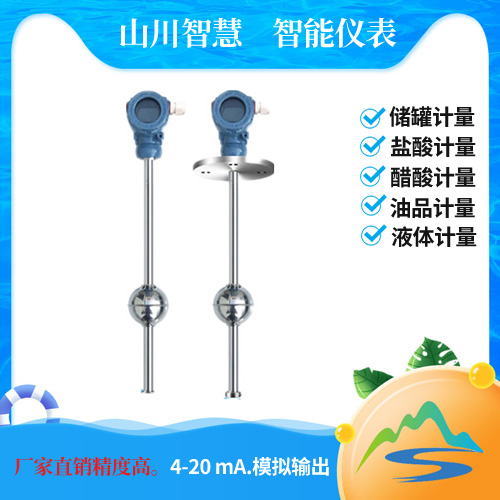 磁浮球液位計